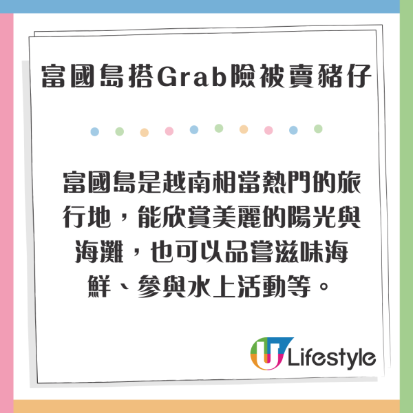 港人越南搭Grab驚險經歷! 險被賣豬仔 靠一招甩身逃脫