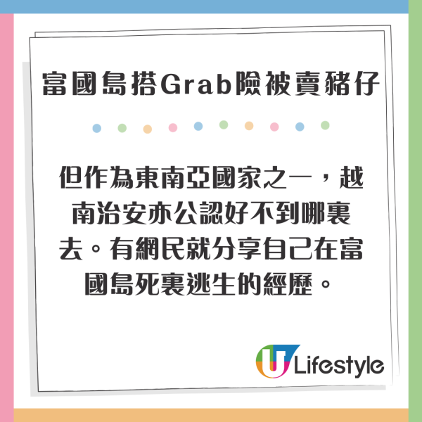 港人越南搭Grab驚險經歷! 險被賣豬仔 靠一招甩身逃脫