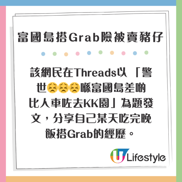 港人越南搭Grab驚險經歷! 險被賣豬仔 靠一招甩身逃脫