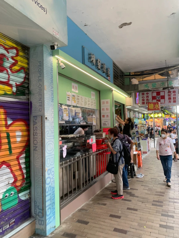 深水埗港式懷舊糕點$4起！平價食到芝麻糕/雞屎藤/糯米糍