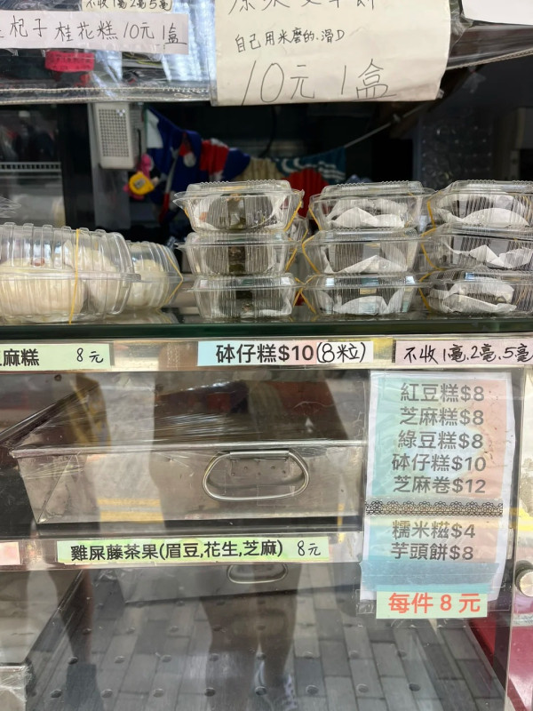 深水埗港式懷舊糕點$4起！平價食到芝麻糕/雞屎藤/糯米糍