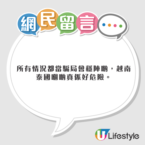 港人越南搭Grab驚險經歷! 險被賣豬仔 靠一招甩身逃脫