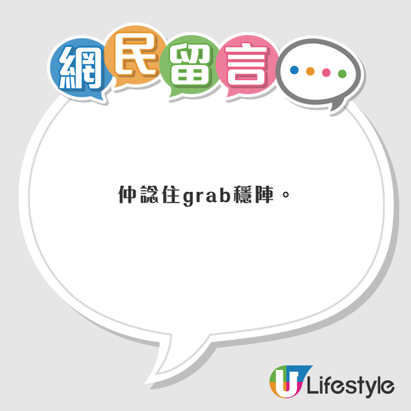 港人越南搭Grab驚險經歷! 險被賣豬仔 靠一招甩身逃脫