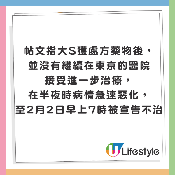 大S徐熙媛逝世|大S年初一抵日照片疑曝光 閉目皺眉依偎老公具俊曄