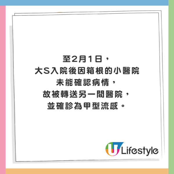 大S離世｜小S大女錯過阿姨最後一面 傳從美國急返台灣 17歲外甥心碎曝4字告別阿姨