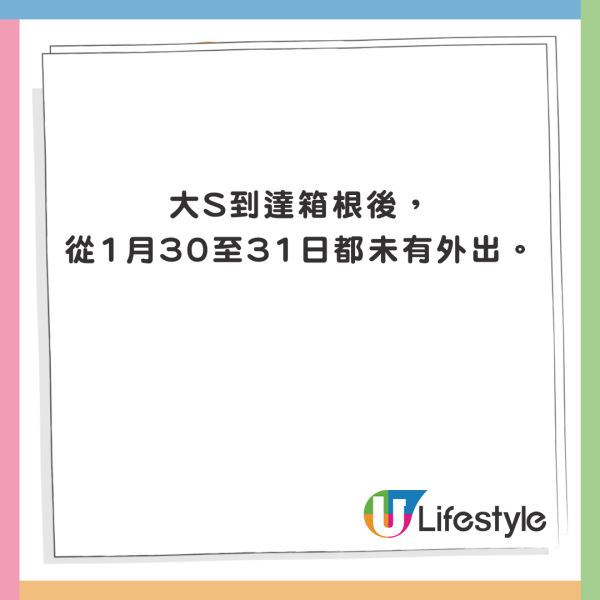 大S離世｜導遊公開徐熙媛大S遊日行程 曾經兩度求醫確診甲型流感 4日內病情迅速惡化