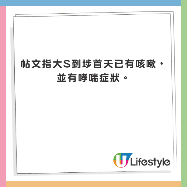 大S離世｜小S大女錯過阿姨最後一面 傳從美國急返台灣 17歲外甥心碎曝4字告別阿姨