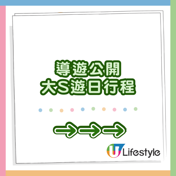 大S離世｜導遊公開徐熙媛大S遊日行程 曾經兩度求醫確診甲型流感 4日內病情迅速惡化