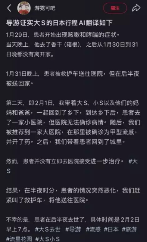 大S徐熙媛逝世|大S年初一抵日照片疑曝光 閉目皺眉依偎老公具俊曄