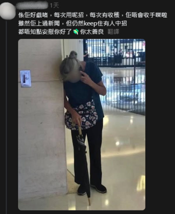 深水埗婆婆呻被騙錢要瞓街！善心港男送大疊利是加$500！網民認出為慣犯！