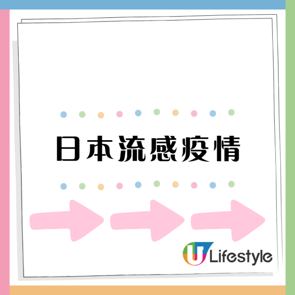 大S離世|遊日必備7大防流感物品 專家提醒日本旅行平安藥包清單