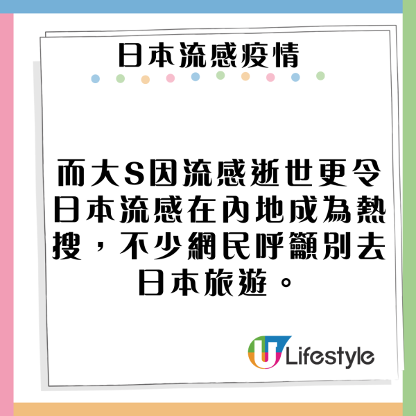 大S離世|遊日必備7大防流感物品 專家提醒日本旅行平安藥包清單