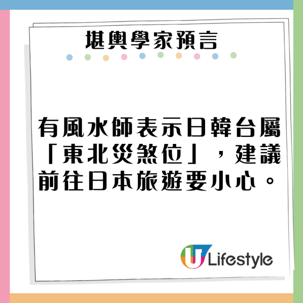 大S離世|遊日必備7大防流感物品 專家提醒日本旅行平安藥包清單