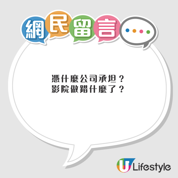 內地男學生燒充氣娃娃釀火警 背後原因及校園告示惹笑網民
