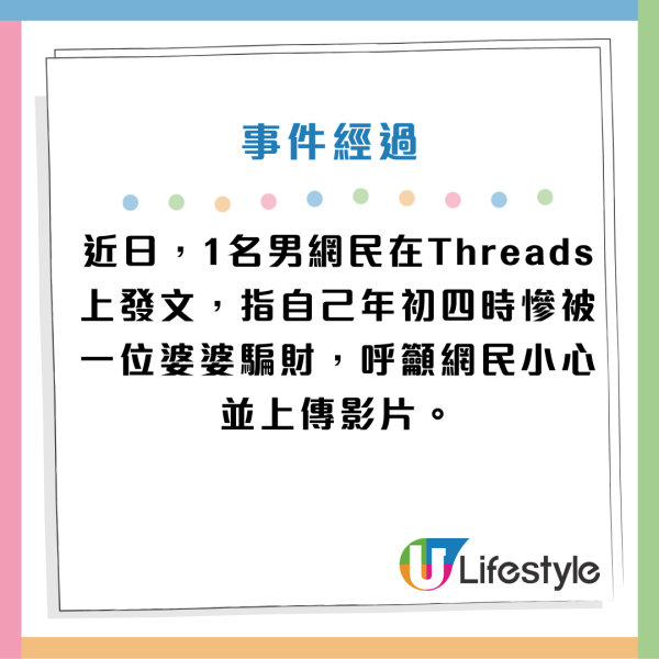 深水埗婆婆呻被騙錢要瞓街！善心港男送大疊利是加$500！網民認出為慣犯！