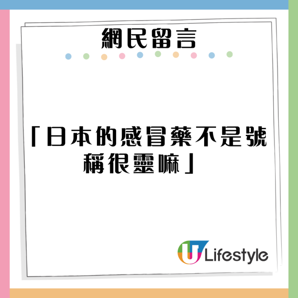 大S離世|遊日必備7大防流感物品 專家提醒日本旅行平安藥包清單