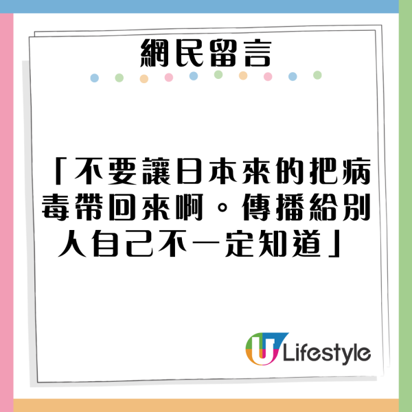 大S離世|遊日必備7大防流感物品 專家提醒日本旅行平安藥包清單