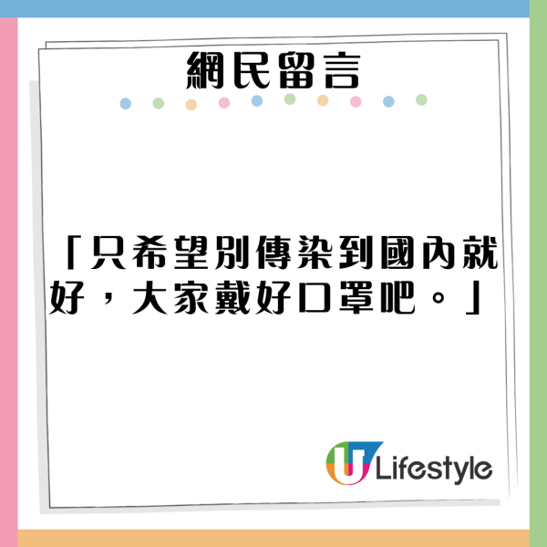 大S離世|遊日必備7大防流感物品 專家提醒日本旅行平安藥包清單