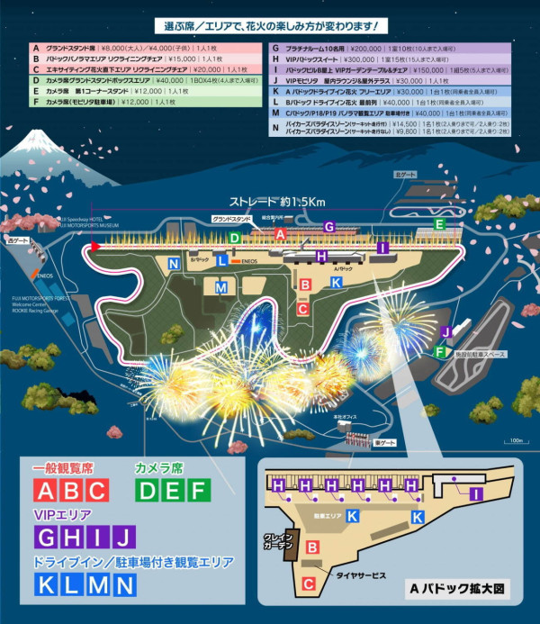 富士山煙火大會VS Speedway座位(圖片來源:IG@fujisanhanabi) 富士山煙火大會VS Speedway座位(圖片來源:IG@fujisanhanabi)