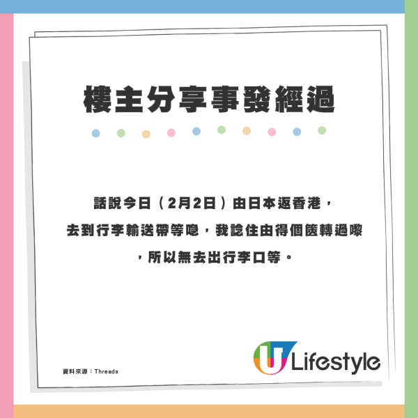 港人機場行李輸送帶等篋險被偷！行李部前職員爆1大秘聞：好多機場老鼠