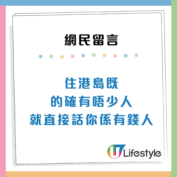 港人揭全港18區刻板印象！呢區出名多色魔/窮人？網民：成日被問係咪騎牛