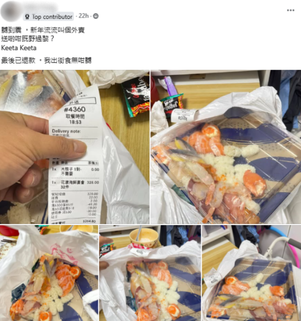 港男外賣壽司盛慘變「雜錦丼」！網民分享更多離譜遭遇！附官方最新回應！