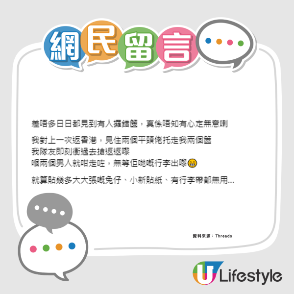 港人機場行李輸送帶等篋險被偷！行李部前職員爆1大秘聞：好多機場老鼠