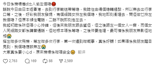 港人機場行李輸送帶等篋險被偷！行李部前職員爆1大秘聞：好多機場老鼠