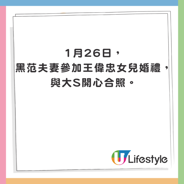 大S離世｜網民懷疑徐熙媛感染流感是被傳染？整理時間線矛頭疑指向黑人范范夫妻