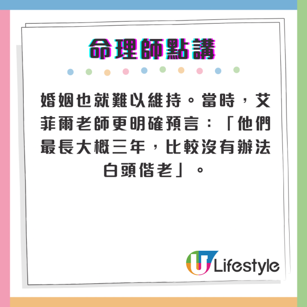 大S病逝｜命理師塔羅牌測曾嘆「和具俊曄撐不過3年」附影片連結