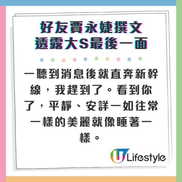 大S離世｜前夫汪小菲疑兩日前知大S病危 誤闖母親張蘭直播衝口而出「兩句話」