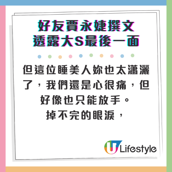 大S離世｜前夫汪小菲疑兩日前知大S病危 誤闖母親張蘭直播衝口而出「兩句話」