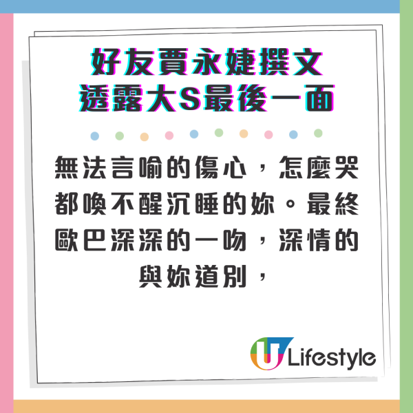 大S離世｜前夫汪小菲疑兩日前知大S病危 誤闖母親張蘭直播衝口而出「兩句話」