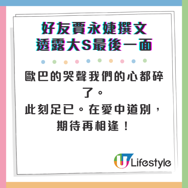 大S離世｜具俊曄打破沉默迎擊惡意言行 承諾：不要讓惡人接觸孩子們 