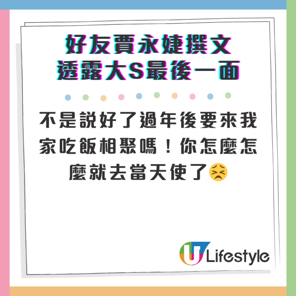 大S離世｜具俊曄打破沉默迎擊惡意言行 承諾：不要讓惡人接觸孩子們 