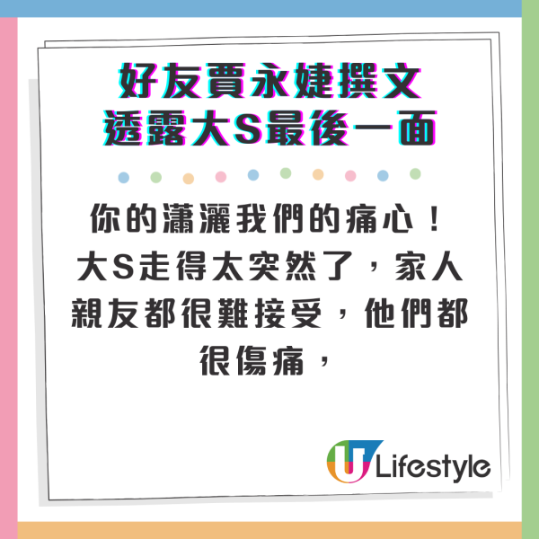 大S離世｜具俊曄打破沉默迎擊惡意言行 承諾：不要讓惡人接觸孩子們 