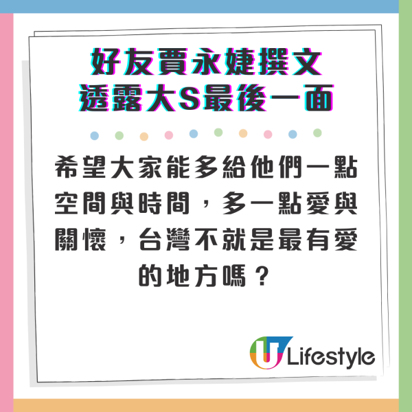 大S離世｜具俊曄打破沉默迎擊惡意言行 承諾：不要讓惡人接觸孩子們 
