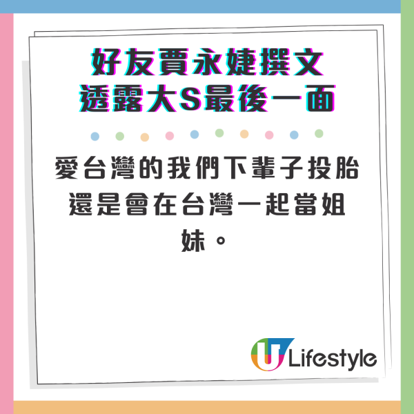 大S離世｜具俊曄打破沉默迎擊惡意言行 承諾：不要讓惡人接觸孩子們 