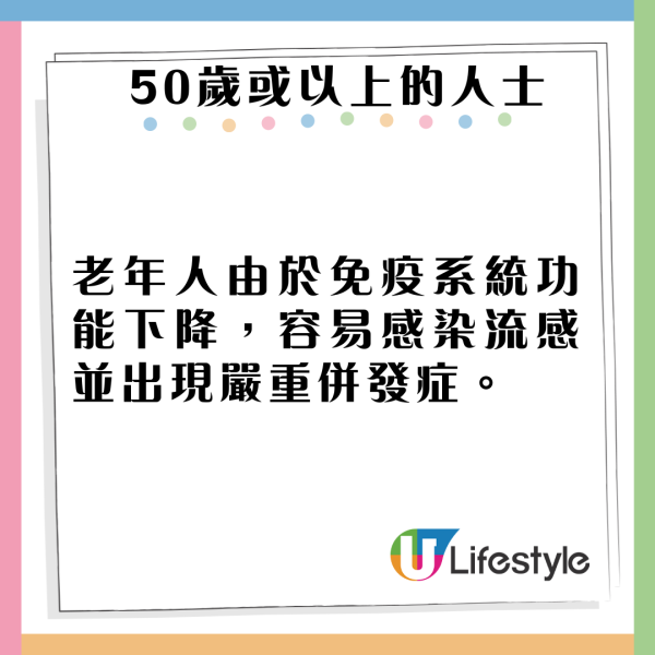 五旬婦遊日染甲流回港入ICU! 專家：日本流感爆發強度超香港 6類人高危要注意