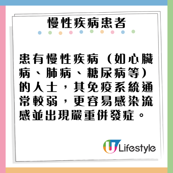 五旬婦遊日染甲流回港入ICU! 專家：日本流感爆發強度超香港 6類人高危要注意