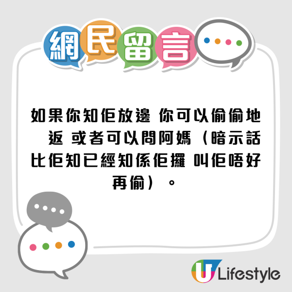 港女拆利是驚覺內餡被偷龍轉鳳！$100慘遭換成$20？1原因懷疑犯人是她！網民教3招自保！