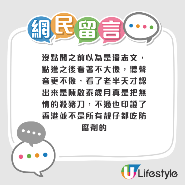 陳啟泰發福兼髮線後移被指斷崖式衰老！網民稱撞樣一男藝人！曾分享親友以飲尿療法醫病