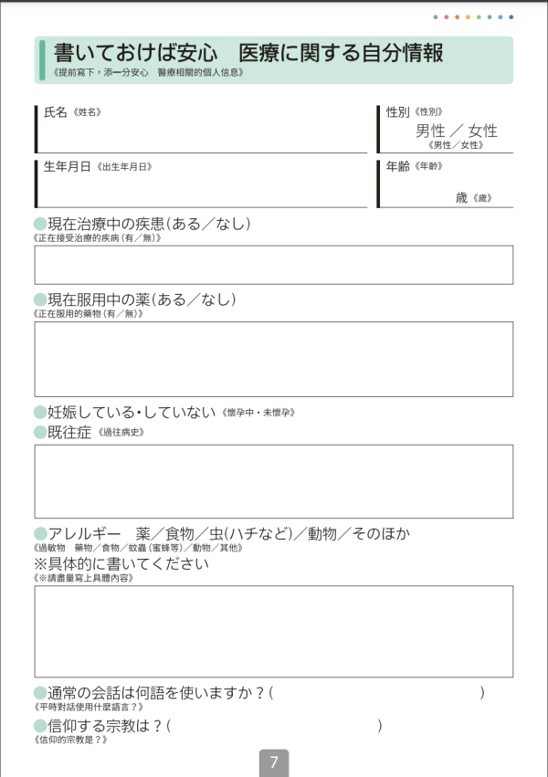大S離世|遊日患急病如何自救?日本旅遊局、專家教路必學6式