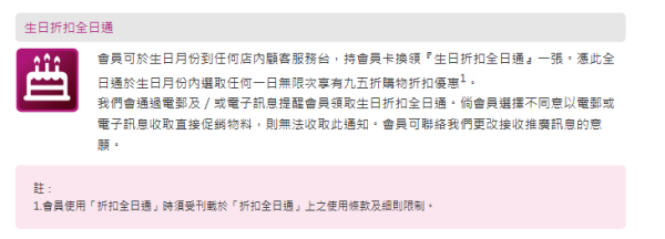 2月生日優惠2026｜35個飲食推介 免費酒店自助餐/免費雞尾酒/和牛套餐/生日蛋糕/現金券
