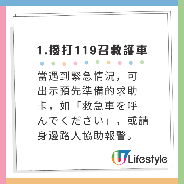 大S離世|遊日患急病如何自救?日本旅遊局、專家教路必學6式