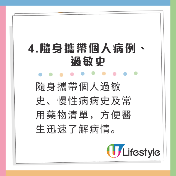 大S離世|遊日患急病如何自救?日本旅遊局、專家教路必學6式