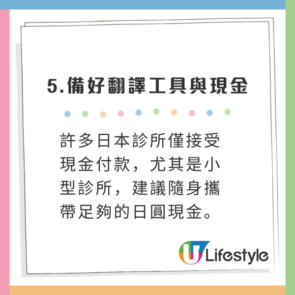 大S離世|遊日患急病如何自救?日本旅遊局、專家教路必學6式