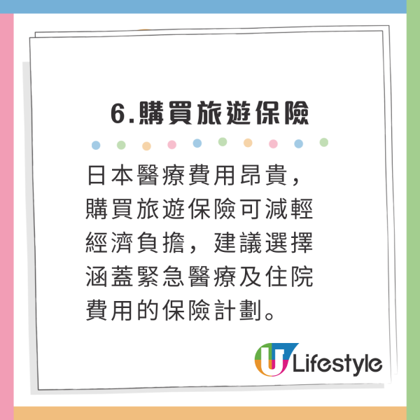 大S離世|遊日患急病如何自救?日本旅遊局、專家教路必學6式