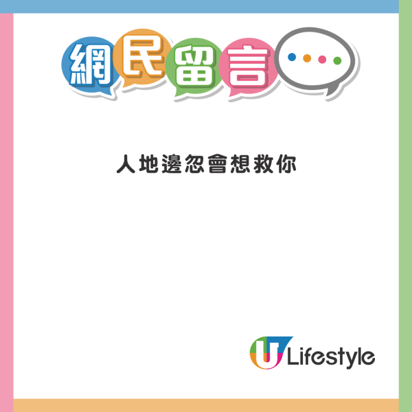 黃偉文遊日IG言論疑抽水大S惹爭議 急刪tag仍遭網民圍剿 ：積下口德