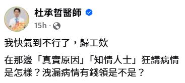 大S離世｜驚傳大S真實死因並非肺炎而是敗血症？醫生親解釋原因 什麼是葉克膜？